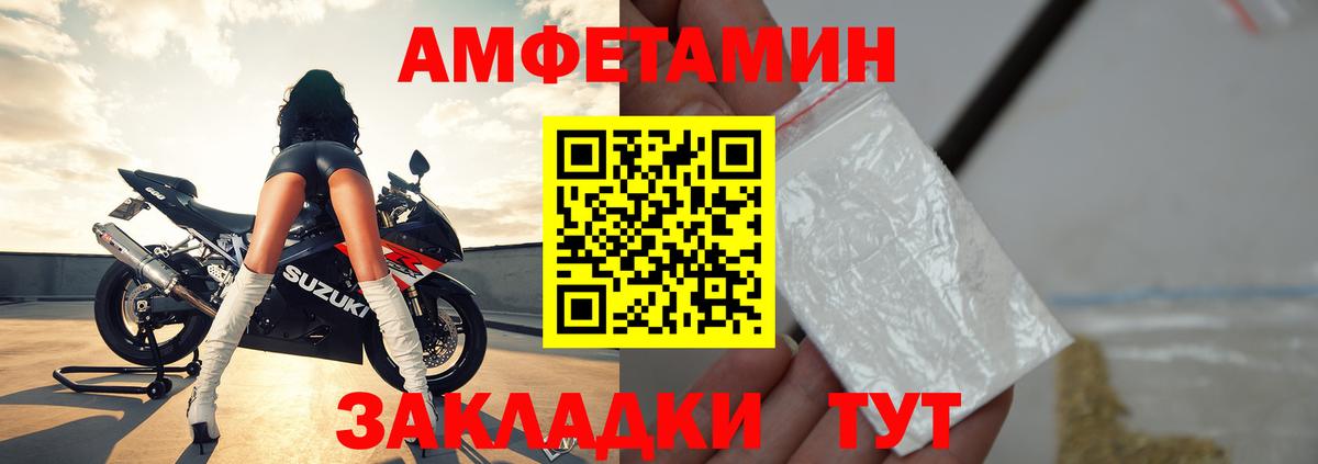 АМФЕТАМИН Розовый  АМФЕТАМИН  Мирный  Вход с VPN 