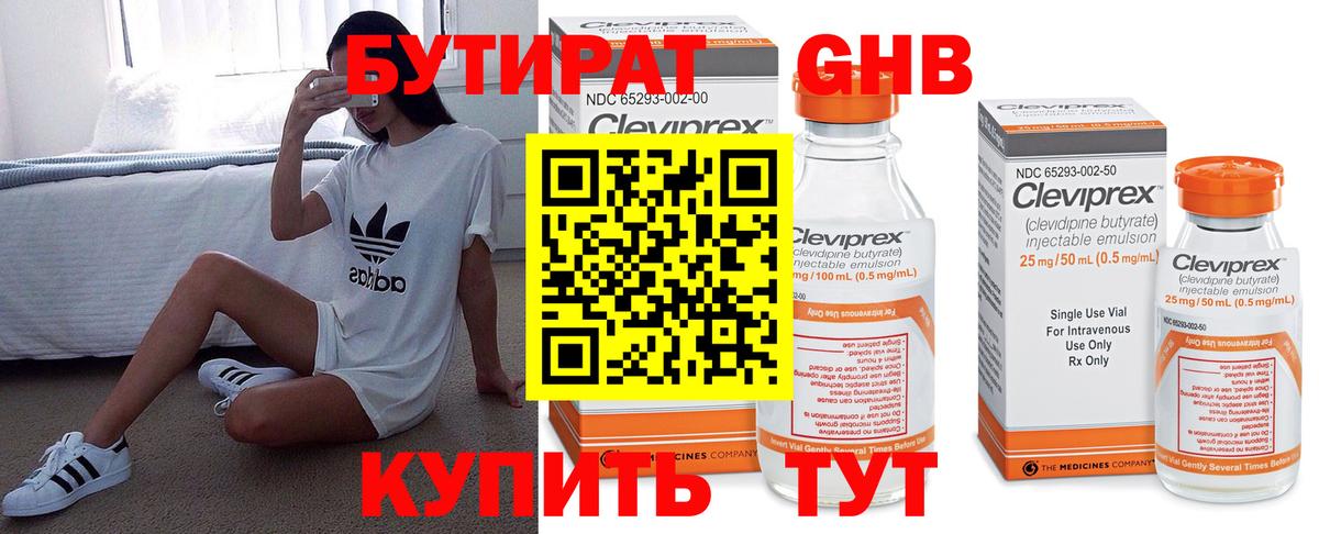 Мирный  Бутират Butirat  БУТИРАТ  Вход с VPN 