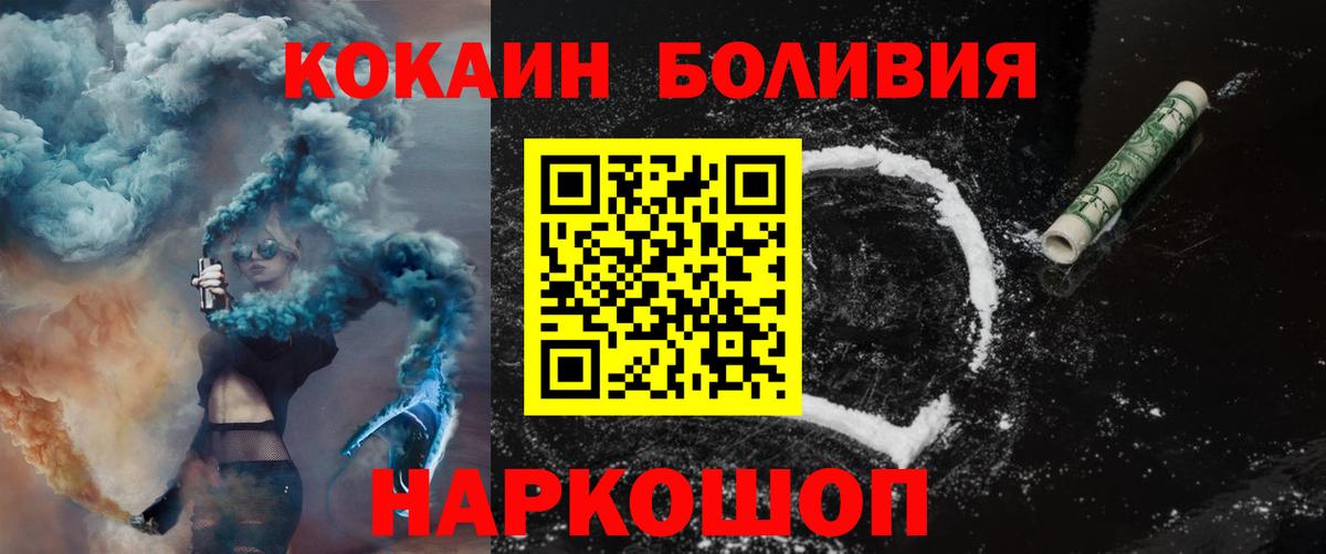 Cocaine  Вход с VPN  COCAIN 98%  Мирный  КОКАИН 98% 