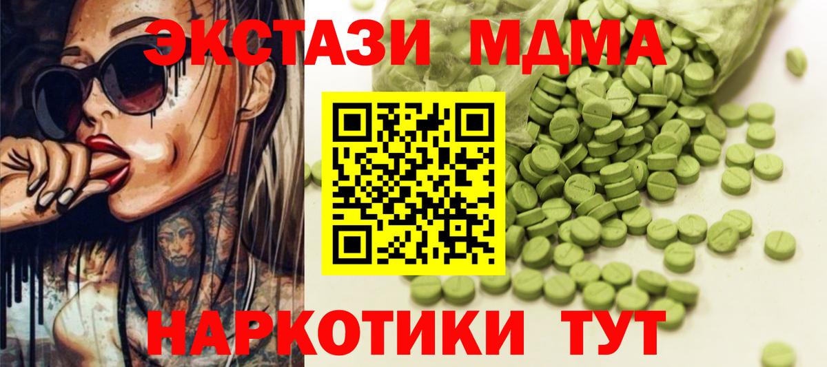 Мирный  Ecstasy 300 mg  Ecstasy MDMA  Ecstasy  Вход с VPN 