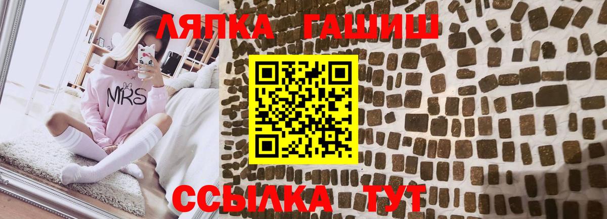 ГАШ 40% ТГК  Гашиш Ice-O-Lator  где можно купить наркотик  Гашиш  Вход с VPN  Мирный 