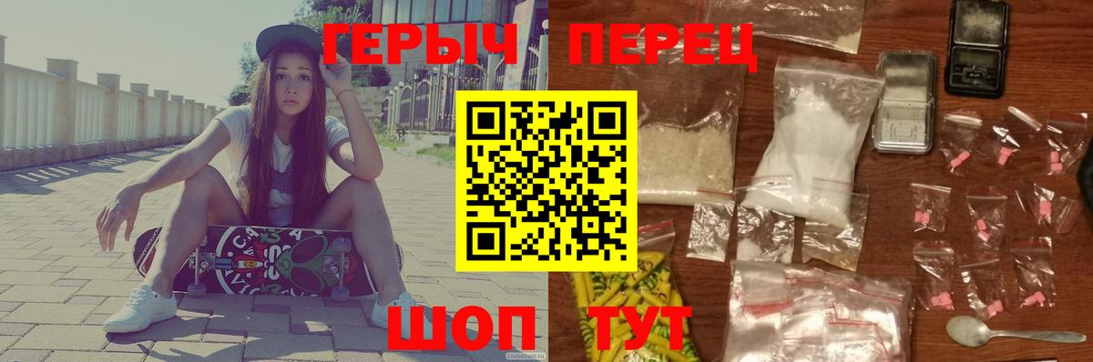Мирный  ГЕРОИН Heroin  Вход с VPN 