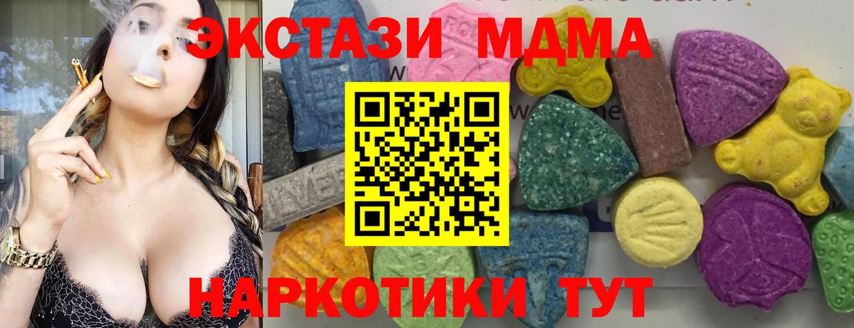 МДМА молли Мирный