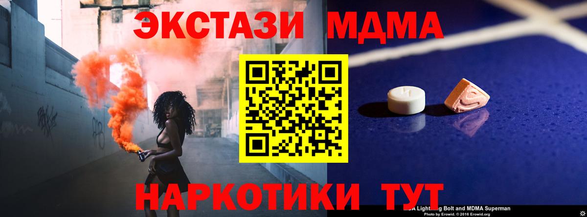МДМА Molly  MDMA  Мирный  МДМА кристаллы  Вход с VPN 