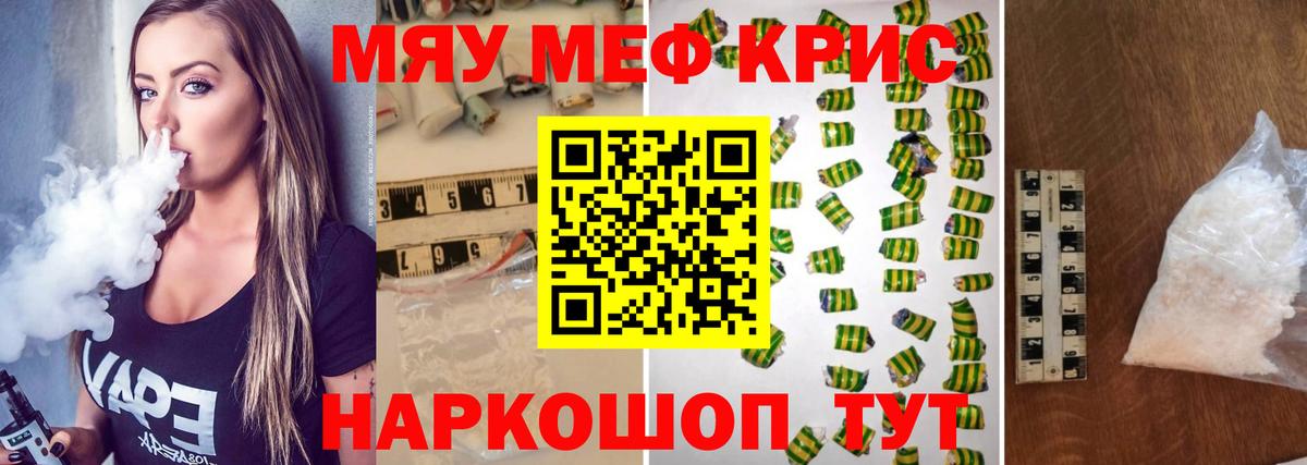МЕФ VHQ  МЕФ  Мефедрон мяу мяу  Мирный  Вход с VPN  МЕФ 