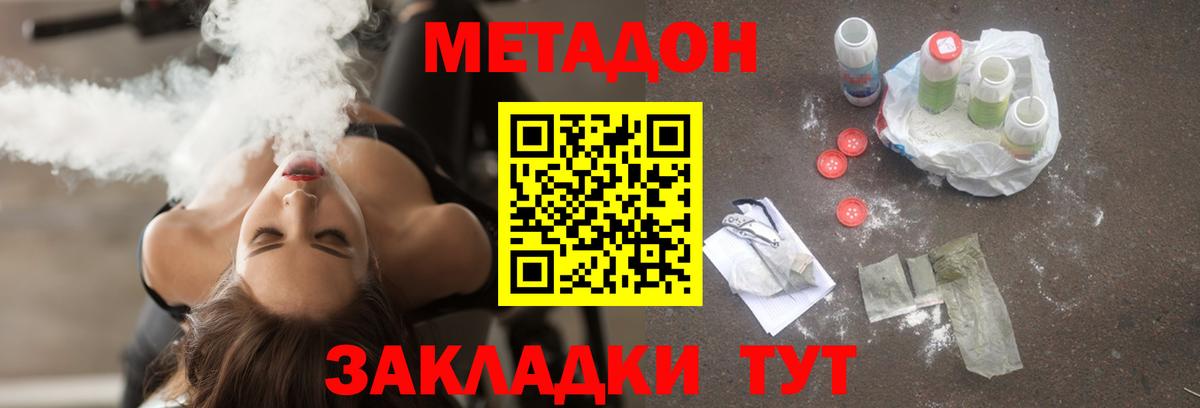 Мирный  Метадон мёд  МЕТАДОН белоснежный  Вход с VPN 