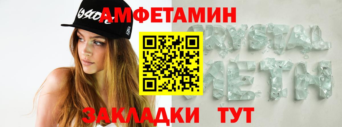 Метамфетамин винт Мирный