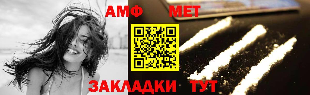 МЕТАМФЕТАМИН  Первитин витя  Вход с VPN  Мирный 