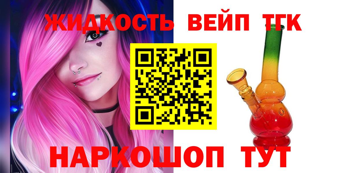 Мирный  ТГК THC oil  ТГК концентрат  Вход с VPN 