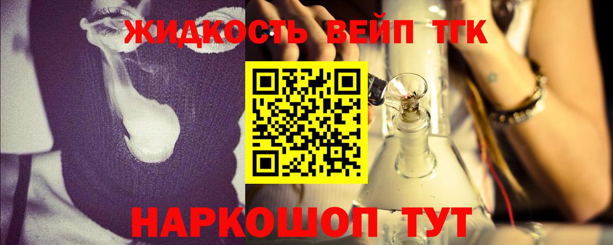 ТГК концентрат Мирный